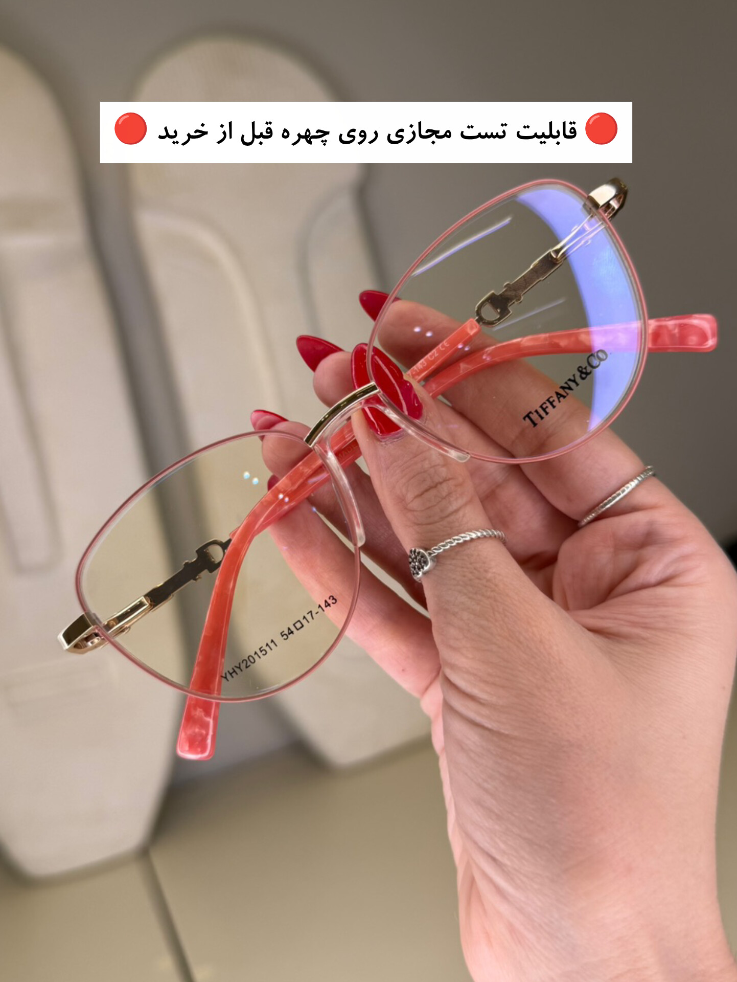 عینک  بلوکات اورجینال زنانه مدل YHY 201511 ||قابل سفارش با نمره چشم