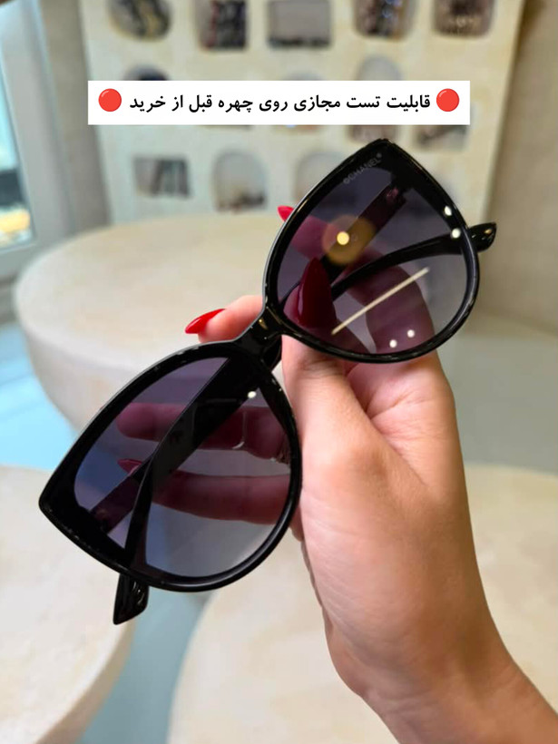 عینک آفتابی UV400 زنانه شنل مدل CHANEL 8015 ||تست مجازی روی چهره قبل از خرید
