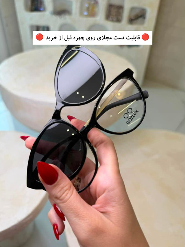 عینک آفتابی کاور دار اورجینال زنانه مدل GOZLUX 68810| | تست مجازی روی چهره قبل از خرید