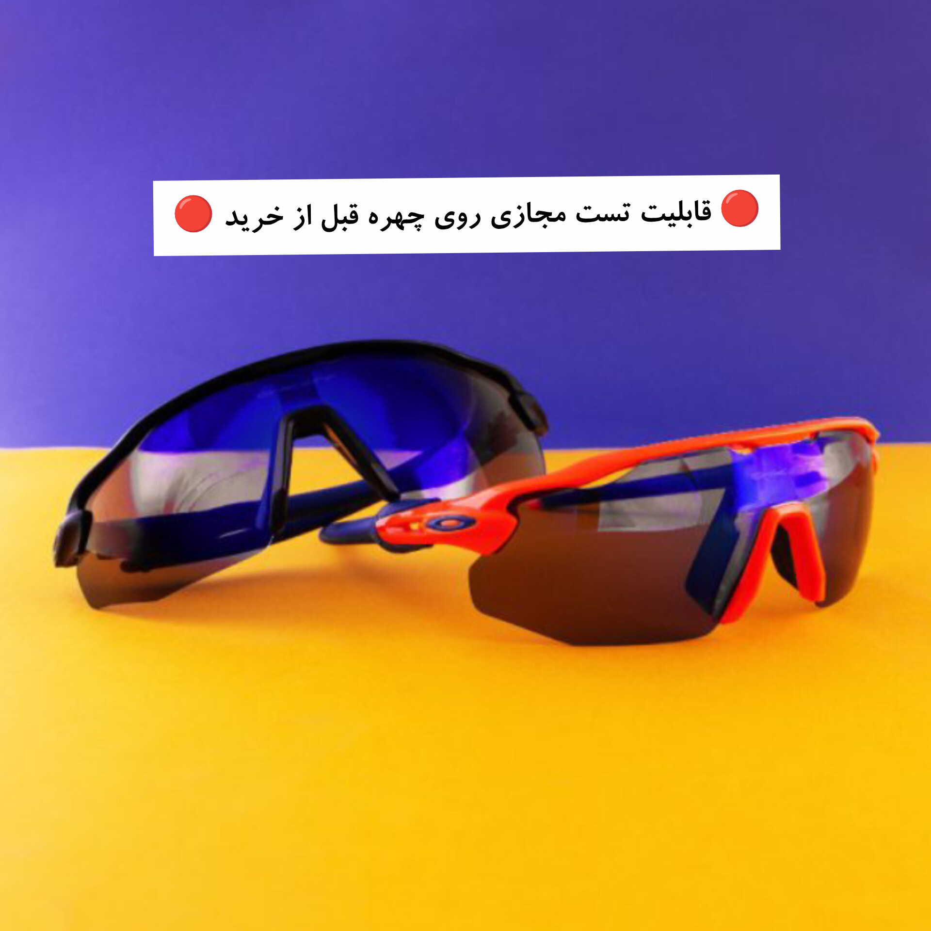 عینک آفتابی ورزشی زنانه و مردانه برند  Oakley مدل TO4928   ||تست مجازی روی چهره قبل از خرید||