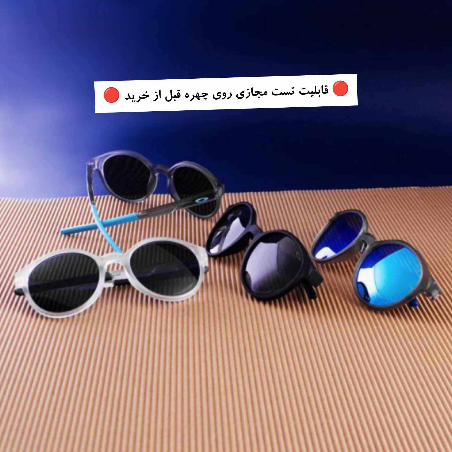 عینک آفتابی زنانه و مردانه پلاریزه برند Oakley مدل WG83110  ||تست مجازی روی چهره قبل از خرید||