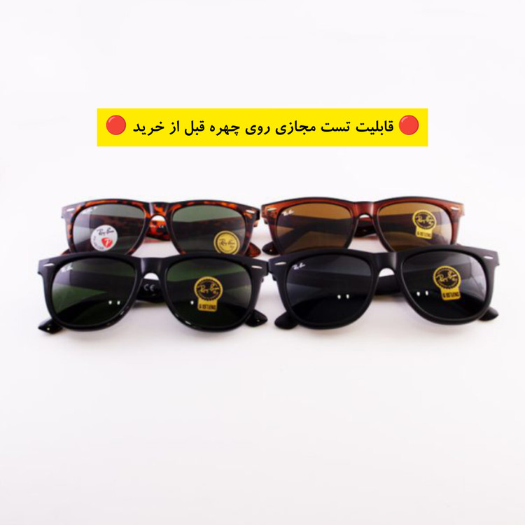 عینک آفتابی زنانه و مردانه پلاریزه برند ریبن Rayban مدل RB2140 901 (54) ||تست مجازی روی چهره قبل از خرید||