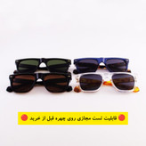 عینک آفتابی زنانه و مردانه پلاریزه برند موسکات Moscot مدل ZS98157 ||تست مجازی روی چهره قبل از خرید||