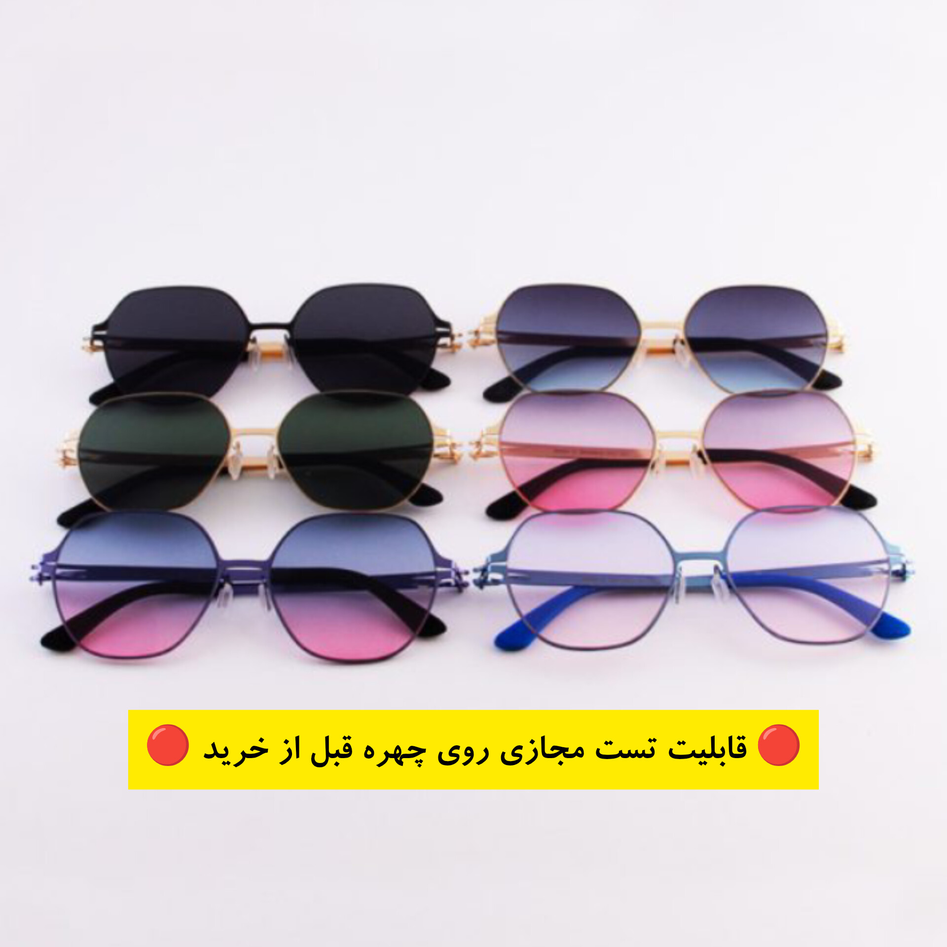 عینک آفتابی زنانه و مردانه UV400 برند ایس برلین IC Berlin مدل MB-08||تست مجازی روی چهره قبل از خرید||