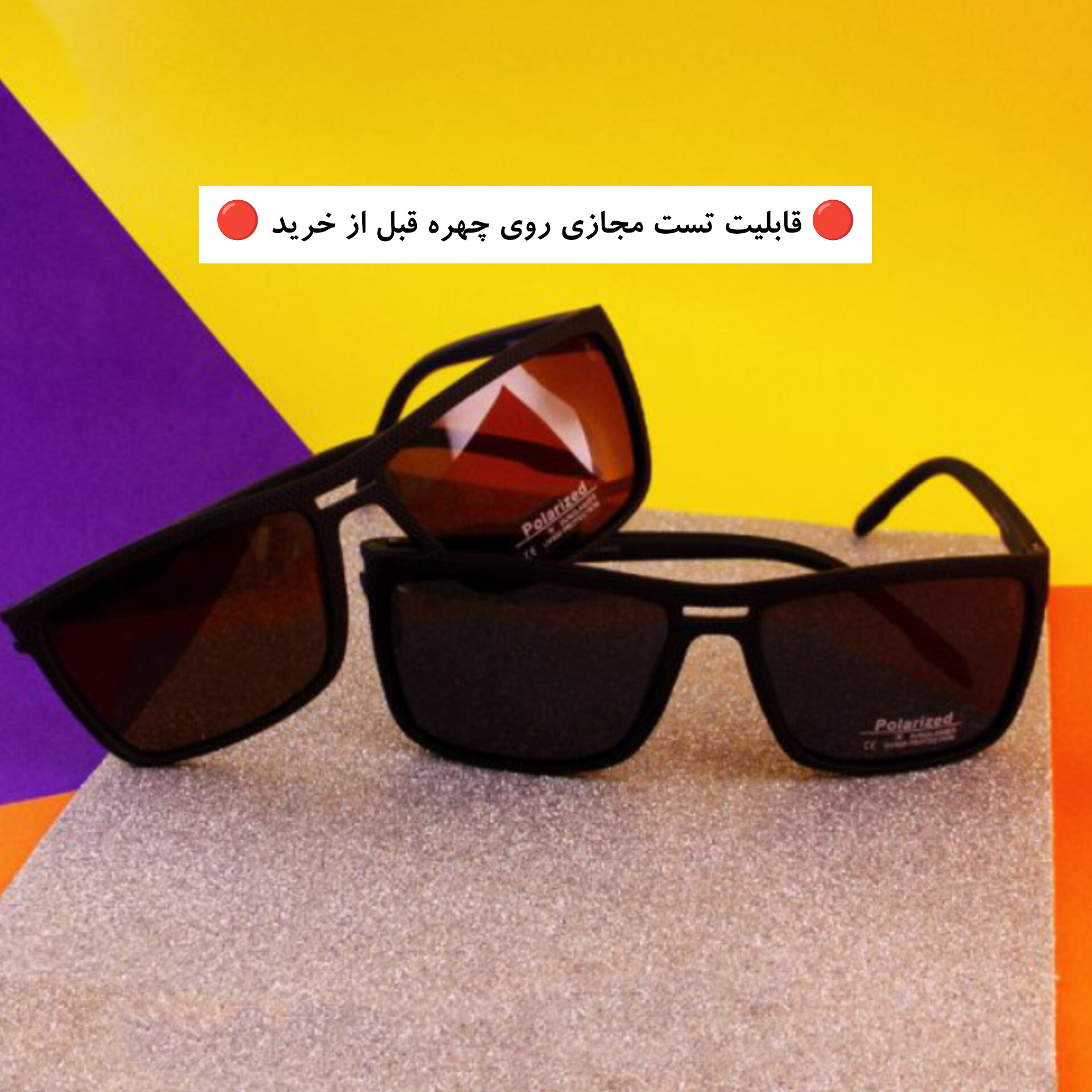 عینک آفتابی زنانه و مردانه برند Morel مدل D2466P ||تست مجازی روی چهره قبل از خرید||