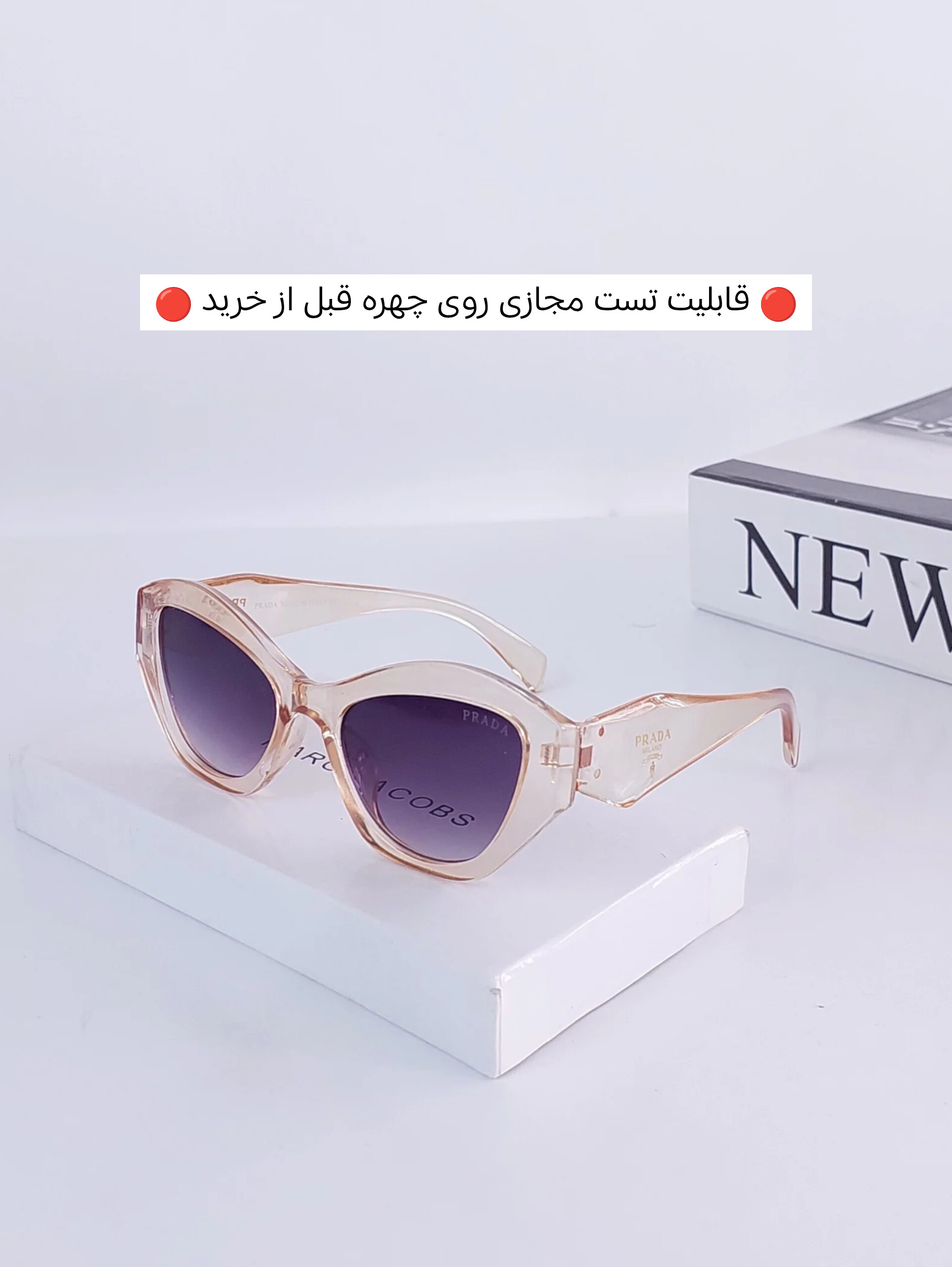 عینک آفتابی زنانه برند Prada کد ۱۸۸||تست مجازی روی چهره قبل از خرید||