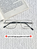 عینک طبی مردانه برند Prada فریم فلزی کد ۲۰۱